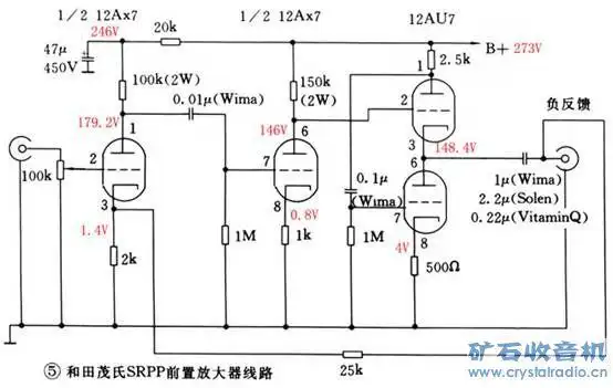 请大家推荐一个前级电路 - 〓发烧音响专区〓 - 矿石收音机论坛