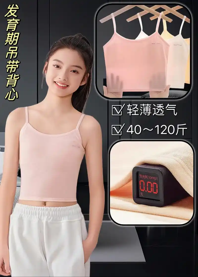 女童发育初期吊带背心7-12岁薄款小背心