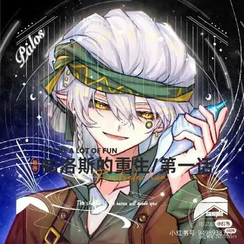 ok~————————————————帕洛斯:银爵,跟我一起下地狱吧!