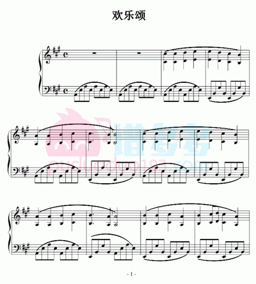 贝多芬《欢乐颂》钢琴谱