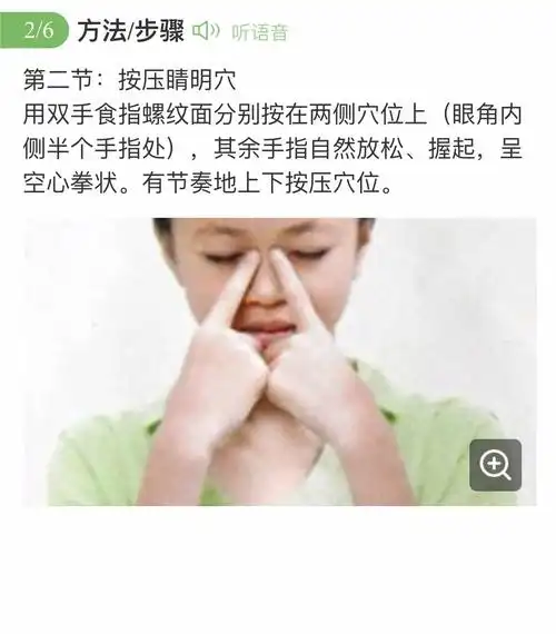 家长进课堂 携手助成长 (第三场)愿眼睛明亮如初——孙妈妈