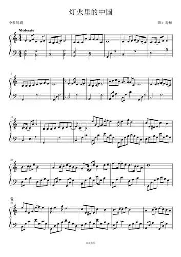 灯火里的中国钢琴谱-c调-虫虫钢琴