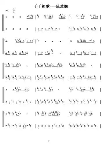 千千阙歌--陈慧娴 c大调 初学简易版 钢琴双手简谱 钢琴谱