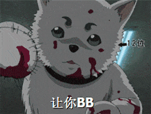 抖音超火表情 | 洗吧 我给你把风