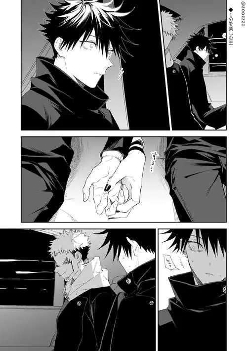 咒术回战 两面宿傩 伏黑惠 宿伏 p1