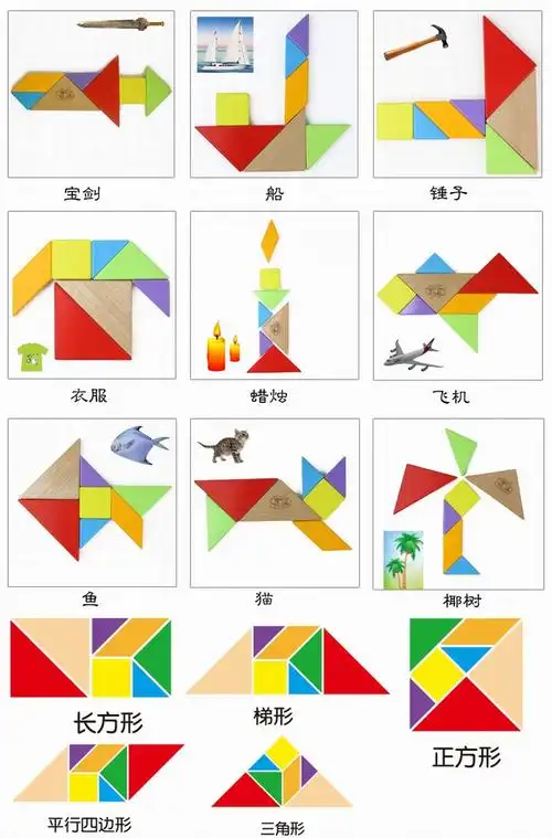 儿童七巧板拼图玩具