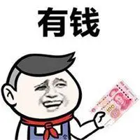 表示有钱表情图片大全_微信头像图片大全
