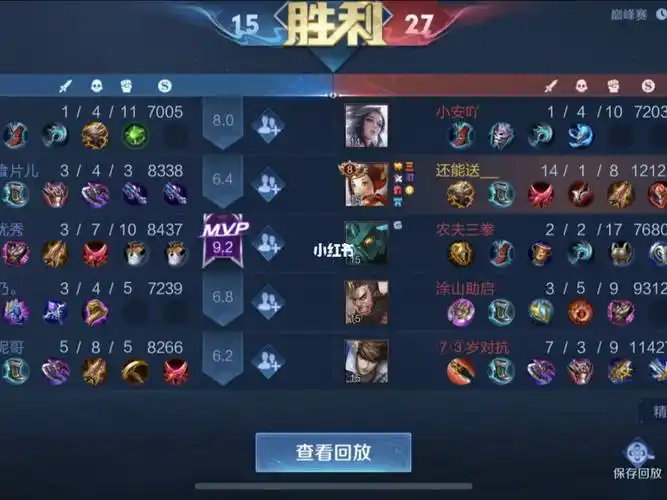 差一点点的五杀王者荣耀