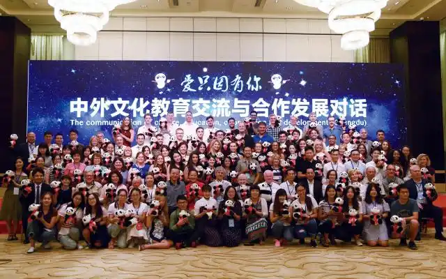 爱只因有你中外文化教育交流与合作发展对话在成都成功举办