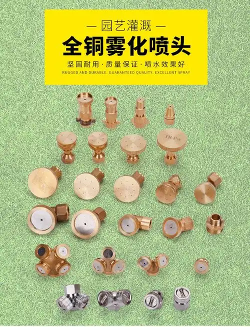 农用电动喷雾器专用铜喷头打药机配件高压农药扇形机可调雾化喷嘴直四