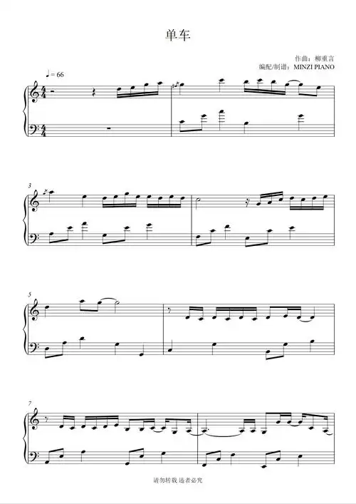 陈奕迅《单车》c调简版 好听易演奏钢琴谱-虫虫钢琴