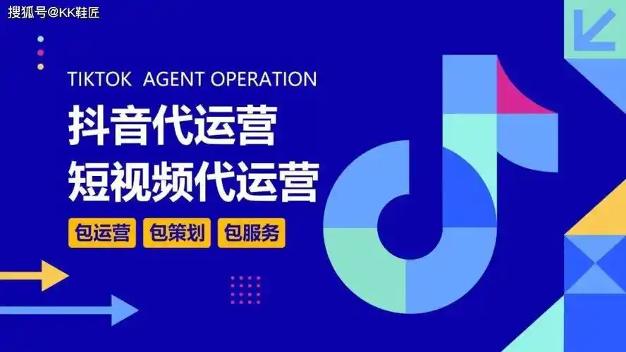 如何选择一家靠谱的抖音代运营公司