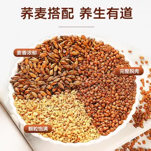 苦荞麦茶茶黑黄苦荞大麦荞麦组合官方旗舰店非特特级代用