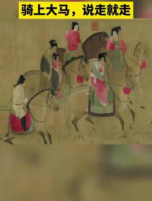 唐代小姐姐骑马,极为流行真飒,骑上马说走就走!
