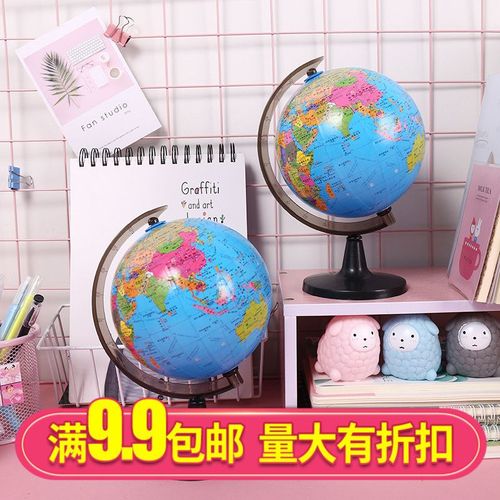 学生用小号地球仪 中文标准地理教学摆件儿童学习大号地球仪教具