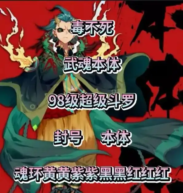 第六魂技落樱无情 琼樱 第八魂记红尘万世 武魂血琼樱 第一魂 - 抖音