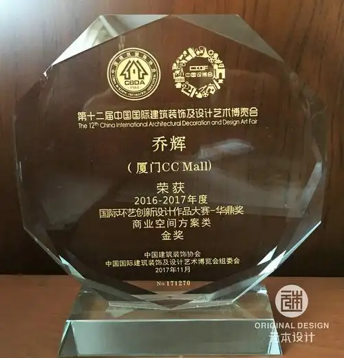 荣誉证书及奖杯▲元本设计曹丽霞在活动现场▲元本设计曹丽霞与国际