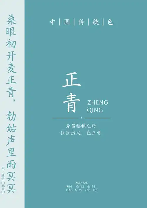 东方之青中国瓷器经典色文物中的中国传统色