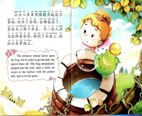 童话故事《青蛙王子》讲述者:中二班黄子锐爸爸