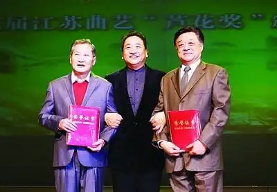 (左一)颁奖中国曲艺家协会主席姜昆前日现身江苏曲艺"芦花奖"颁奖晚会