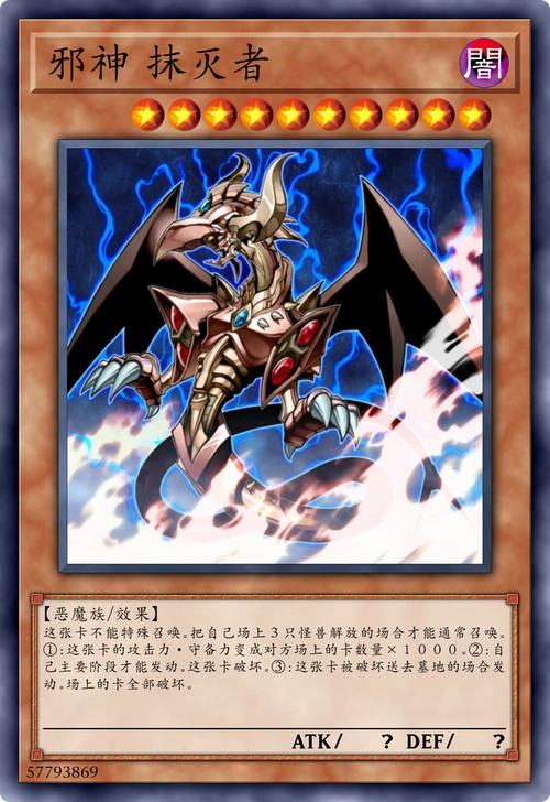 游戏王神之卡冷知识三幻神是神三邪神不是神三极神也不是神