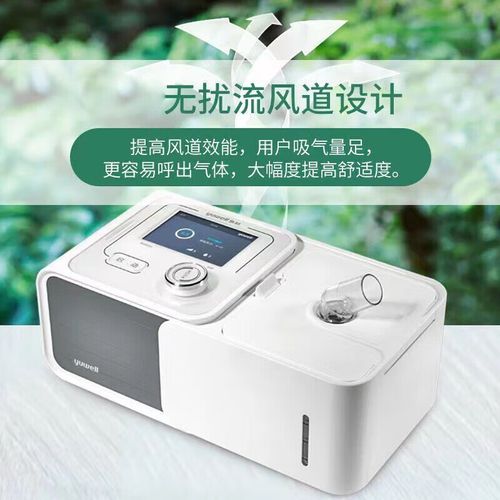 鱼跃(yuwell)双水平全自动医用呼吸机家用慢阻尘肺心肺病二氧化碳滞