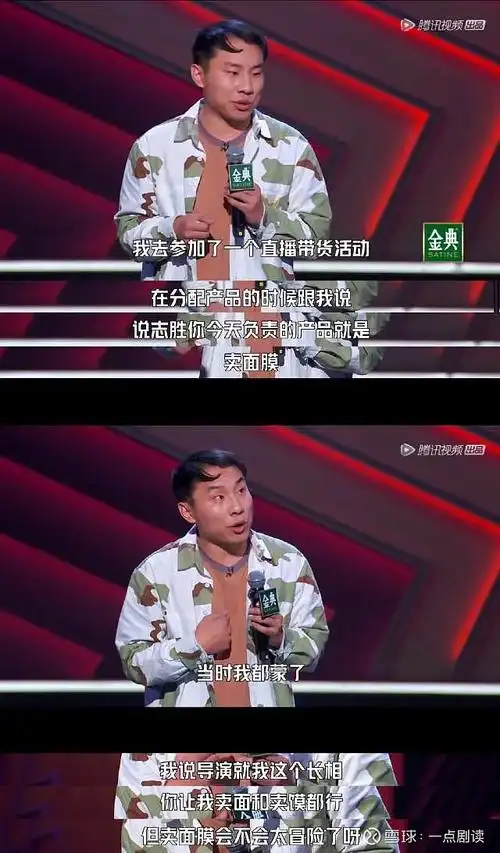 5,《脱口秀大会4》还能"制造"出下一个李雪琴吗?