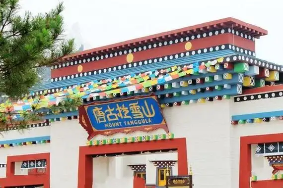 唐古拉雪山图文介绍_青岛方特梦幻王国旅游攻略-嘻游猫