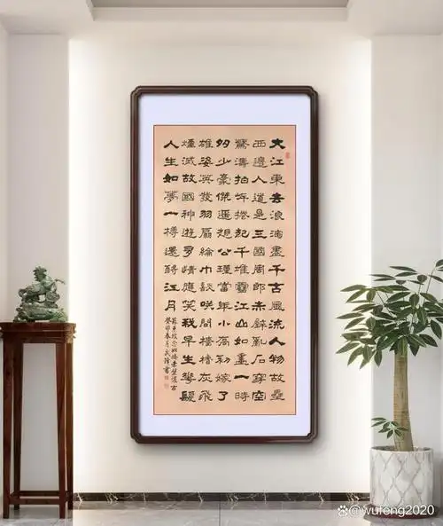 隶书新作·苏东坡《念奴娇·赤壁怀古》("每日一品"第1844期)