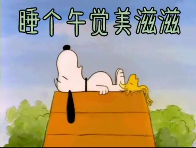 睡个午觉能睡一下午是病吗