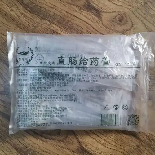 东方草一次性直肠给药管灌肠管儿童直肠给药给药管-阿里巴巴