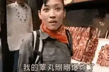 毁三观!陈乔恩满大街找睾丸吃,节目上还当众脱奶罩,太疯狂了!