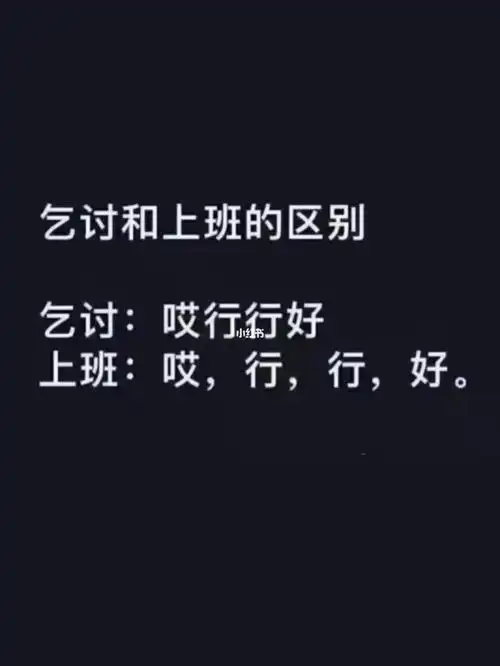 都是什么牛鬼蛇神_职场_加班_焦虑_工作_职场日常_教育_职场行业