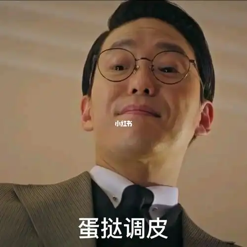 顶楼3表情包   周丹泰篇_顶楼_表情包_韩剧_蛋挞_韩剧顶楼_素材_表情