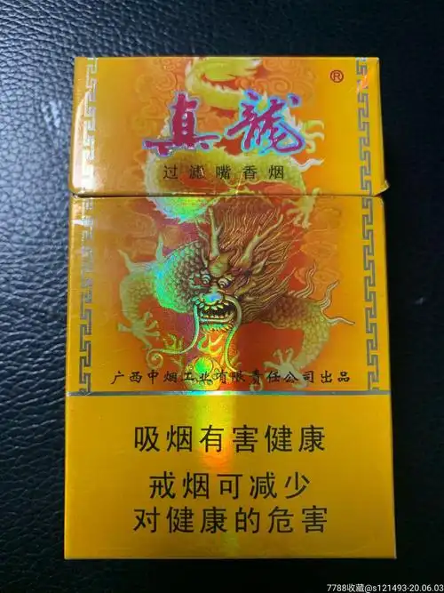 真龙—金韵-烟标/烟盒-7788收藏__收藏热线