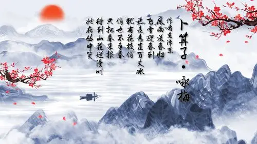 卜算子咏梅古诗文朗诵背景视频led舞台演出大屏素材