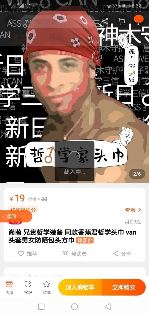 自由♀哲学家头巾