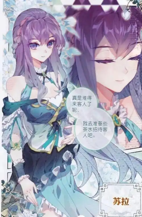 唐门英雄传听说琴帝叶音竹有4个老婆唐三我只有小舞