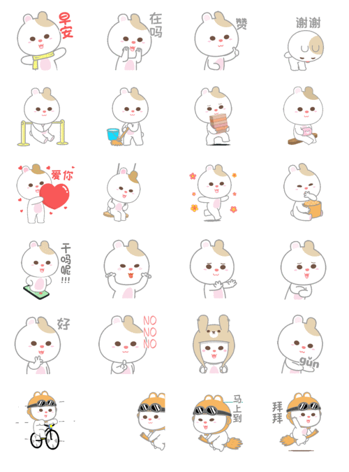 软萌兔动态表情第一弹