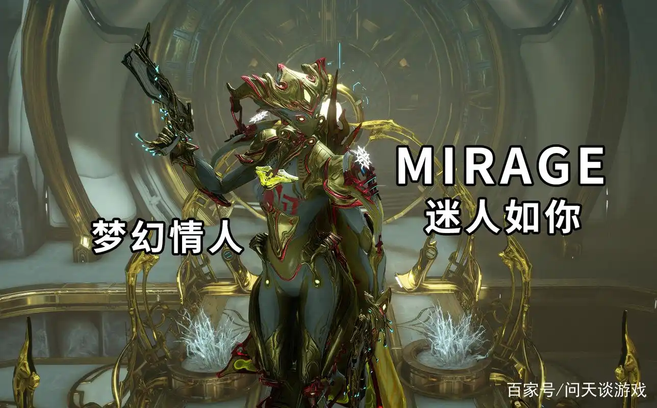warframe小丑mirage爆炸新生?来看看小丑日常配卡推荐吧