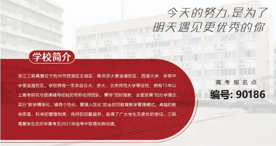 2024浙江高复口碑榜/宁波高三复读(培训)