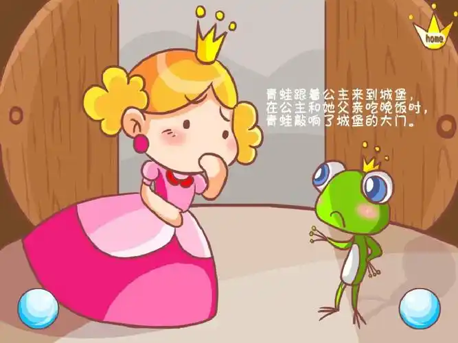 适合中班小朋友的故事