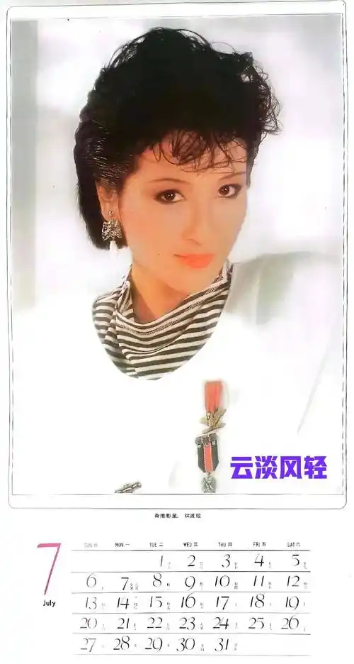 1986《电影世界》杂志港台明星挂历_香港_影片_楚留香