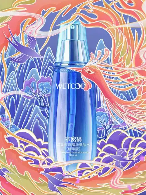 国潮插画之产品海报水密码精华水