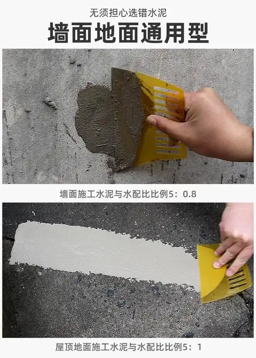 速干家用快干填缝胶泥卫生间补漏水泥砂浆墙地面通用型20kg防水水泥实