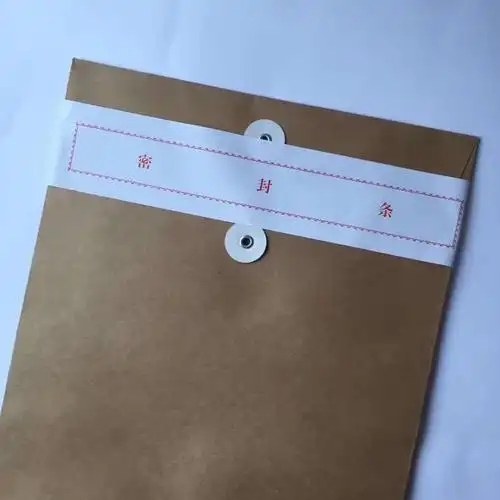 萌之瑶 档案袋密封条贴投标文件封口不干胶学生试卷学籍封条自粘 黑字