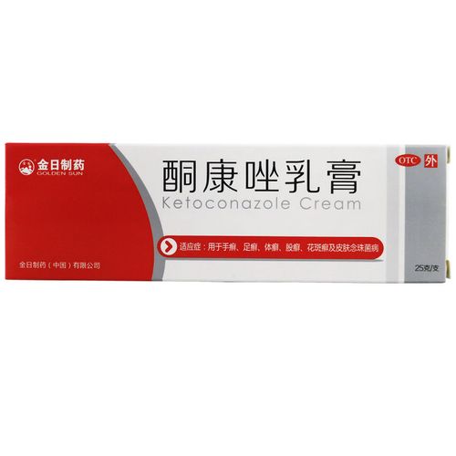 金日 酮康唑乳膏25g 手癣 足癣 体癣 股癣 皮肤念珠菌病
