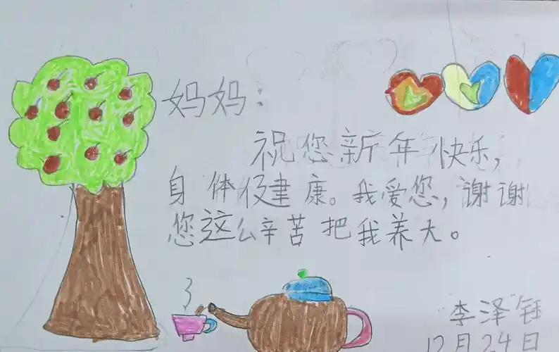 车站小学一年级三班元旦贺卡展