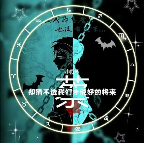 【恶魔姓氏头像】_素材_头像