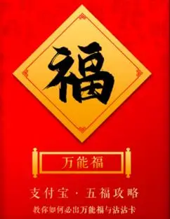 2022五福沾沾卡怎么获得支付宝2022沾福气卡攻略